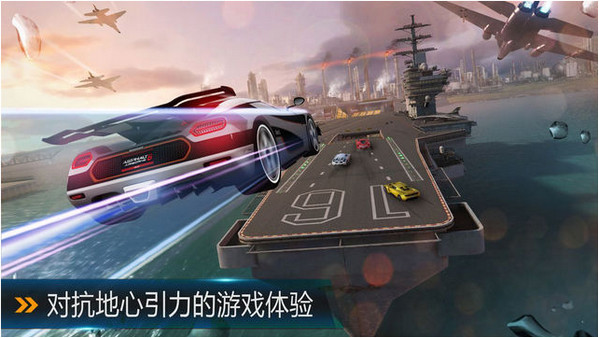 狂野飆車8極速凌云ios v6.1.0 官方最新版 1