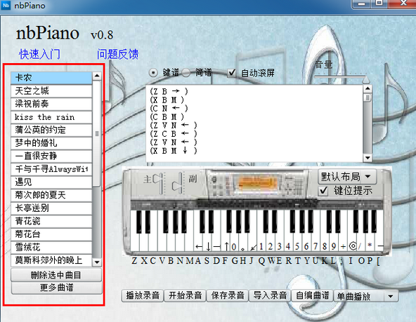 nbpiano鍵盤鋼琴電腦版 v0.8 免費(fèi)版 0