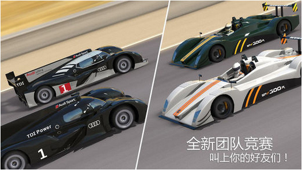 GT賽車2:真實體驗 iPhone版 V1.4.0 官方版 0