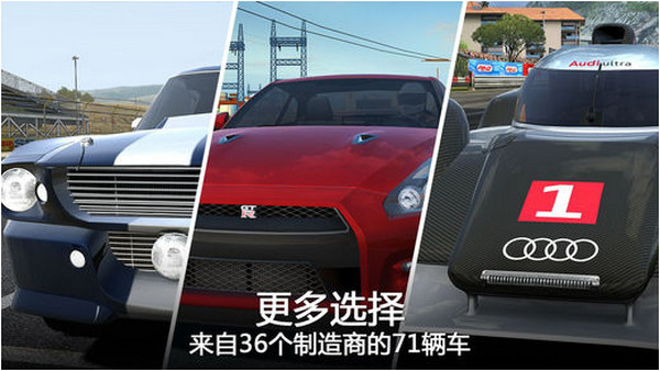 GT賽車2:真實體驗 iPhone版 V1.4.0 官方版 1