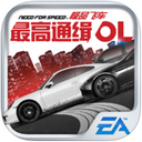 極品飛車:最高通緝iPhone版