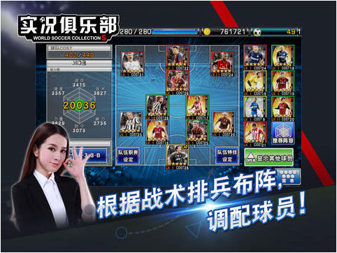 實(shí)況俱樂(lè)部手游 v4.3.0 官方安卓版 2
