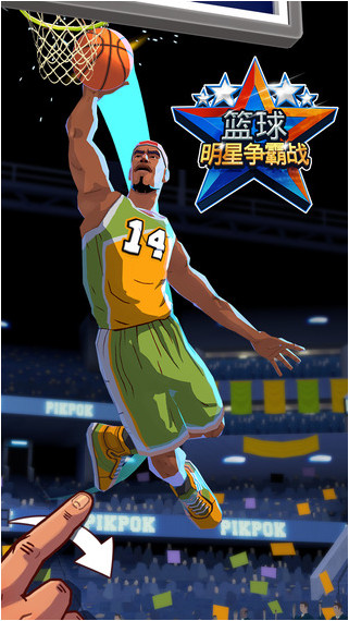 籃球明星爭霸蘋果版 v2.9.3 iphone版 0