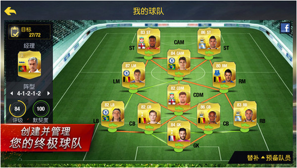 FIFA 15蘋果版下載