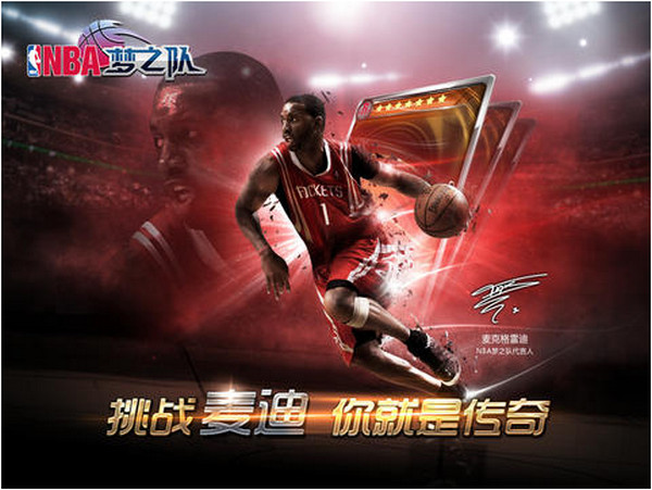 NBA夢之隊iphone版 v14.0 蘋果手機版 0
