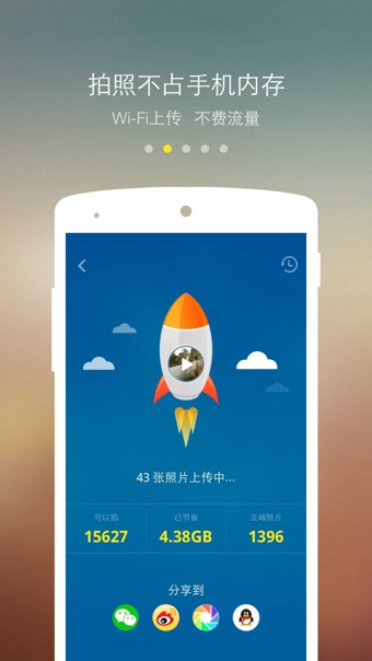 愛相機電腦版