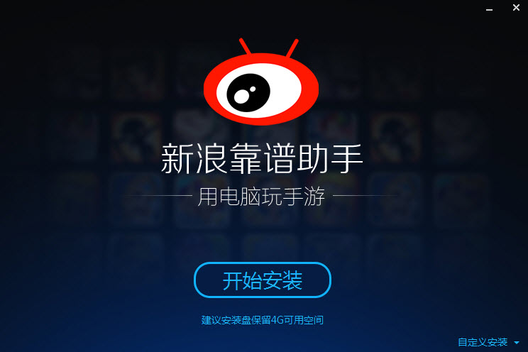 新浪靠譜助手 v3.1.1196 官方版 0
