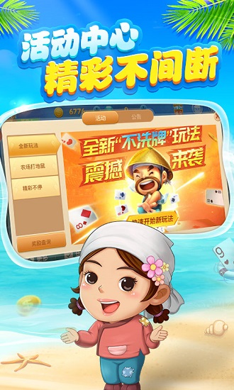 博雅斗地主軟件 v6.1.0 3