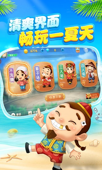 博雅斗地主軟件 v6.1.0 2