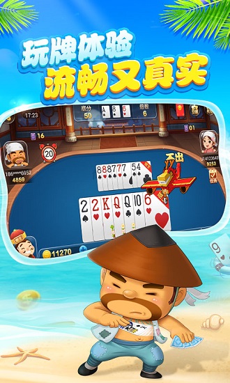 博雅斗地主軟件 v6.1.0 1
