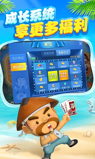博雅斗地主軟件 v6.1.0 0