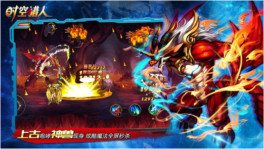 時(shí)空獵人快用iPhone版 v5.1.812 蘋果版 1