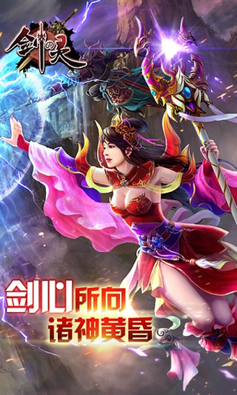 劍靈手游(劍の靈) v1.05.11 安卓版 1