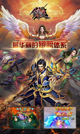 劍靈手游(劍の靈) v1.05.11 安卓版 2