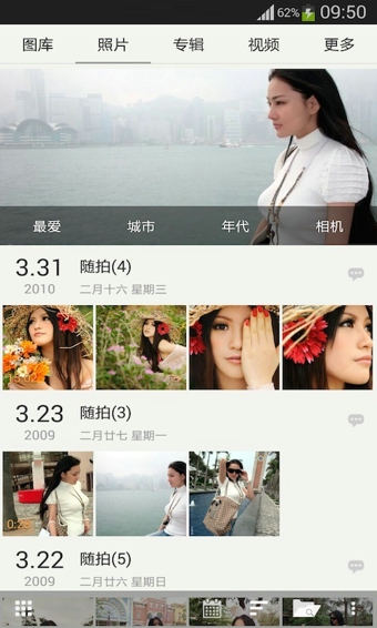 天天相冊(cè) v3.1.7 安卓版 0