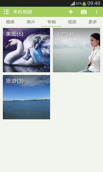 天天相冊(cè)APP