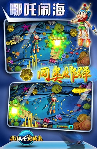 千炮捕魚贏話費(fèi) v8.0.23.2.0 官方安卓版 3