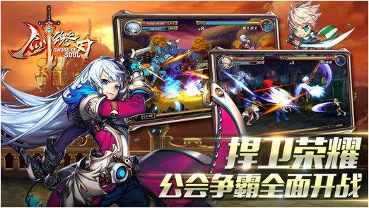 劍魂之刃iPhone版 v4.1.0 官方版 2