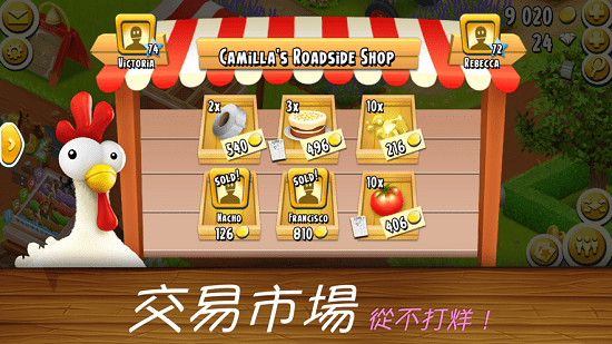 hayday卡通農(nóng)場ios0