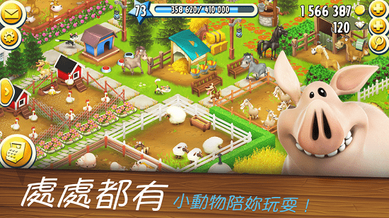 hayday卡通農(nóng)場ios1