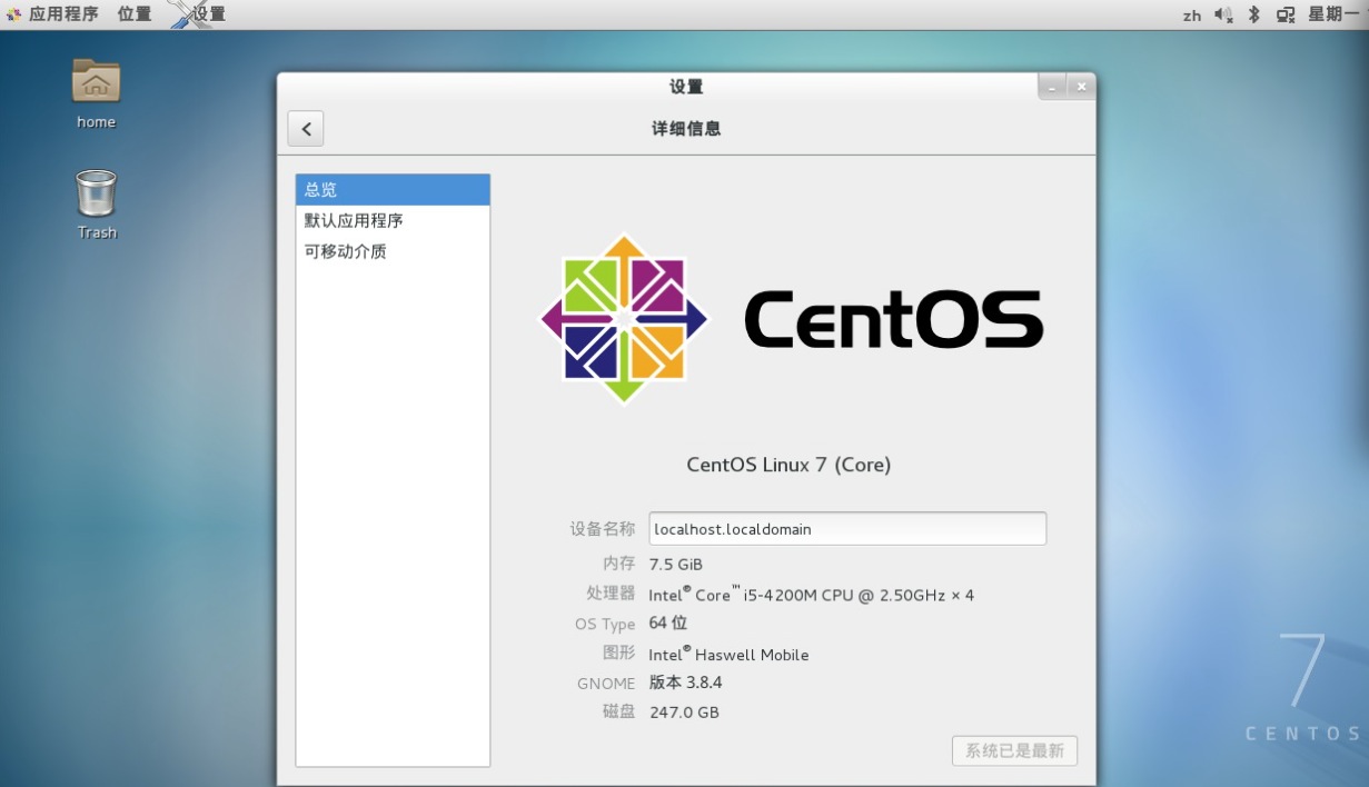 linux centos8 官方版 0