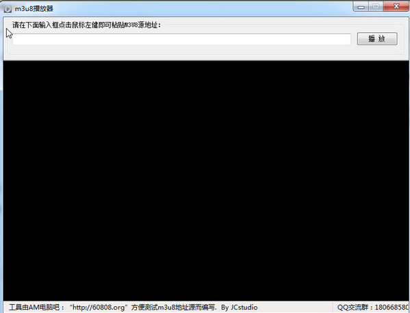 m3u8播放器 v1.0 綠色免費(fèi)版 0