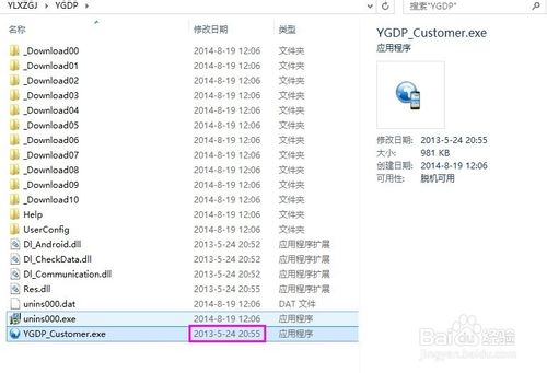 解決YGDP“軟件已過期，請下載最新版本”的方法