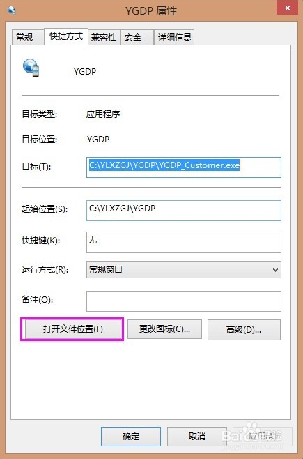 解決YGDP“軟件已過期，請下載最新版本”的方法
