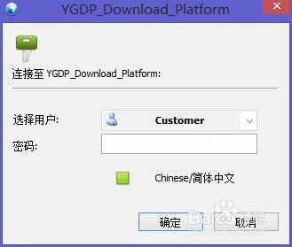 解決YGDP“軟件已過期，請下載最新版本”的方法