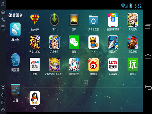 海馬玩安卓模擬器(Droid4X) v0.10.6 最新版 0