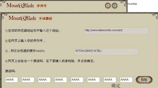 騎馬與砍殺漢匈全面戰(zhàn)爭(zhēng)免dvd補(bǔ)丁 綠色版 0