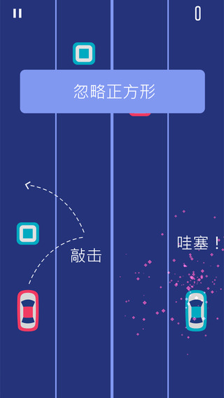 兩輛車(2 Cars) v1.0.1 安卓版 0