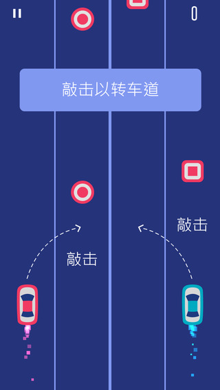 兩輛車(2 Cars) v1.0.1 安卓版 1
