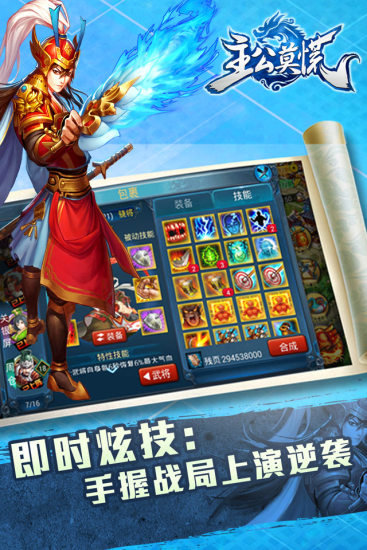 主公莫慌當(dāng)樂(lè)版本