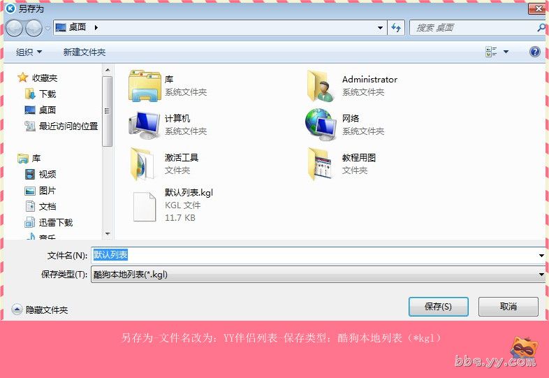 yy伴侶虛擬視頻(歪歪伴侶) v2.2.0.0 官方版 1