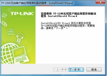 tp-link普聯(lián)TL-WDN4800無(wú)線(xiàn)網(wǎng)卡驅(qū)動(dòng) v1.0 官方版 1