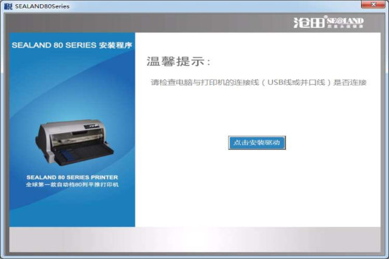 滄田金稅ct730k票據(jù)打印機驅動程序 v1.0.0.1 官方最新版 2