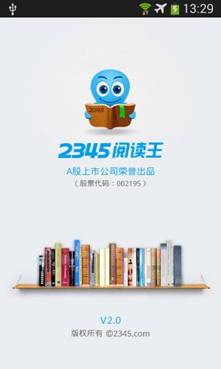 2345閱讀王app(改名七貓精品小說(shuō))0