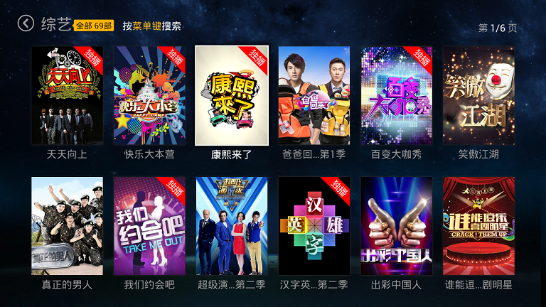愛奇藝視頻tv版小米盒子定制專版0