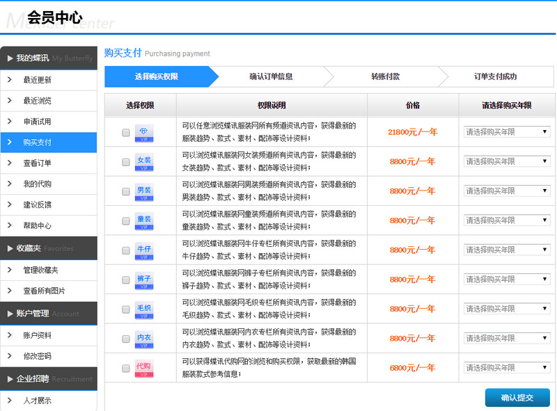 蝶訊網(wǎng)客戶端2014 v4.0.0.0 官方綠色版 0