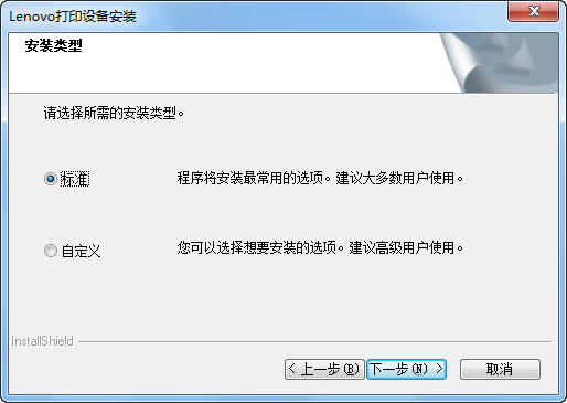 聯(lián)想Lenovo M7400打印機(jī)驅(qū)動(dòng)(光盤(pán)版) v5.0.2.0 官方安裝版_附圖文安裝說(shuō)明 1
