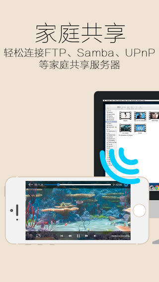 vidon威動(dòng)播放器iPhone版 v2.4.0 蘋果手機(jī)版 1