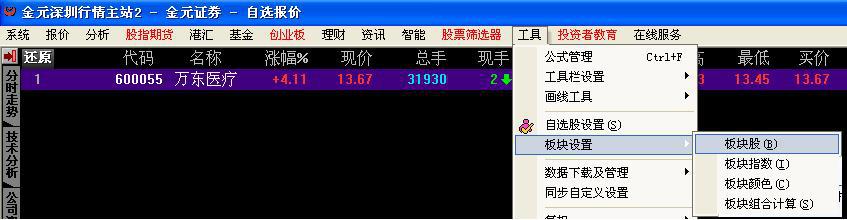 金元證券同花順網上交易新一代客戶端 v7.96.07.0020 官方最新版 0