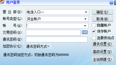 萬(wàn)聯(lián)證券單獨(dú)下單系統(tǒng) v2018.6.26 最新版 0