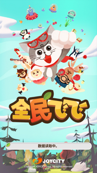 全民飛飛 Joy Flight v1.22 安卓版 0