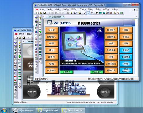 威綸觸摸屏EB8000編程軟件 V4.65.14 官方最新版 0