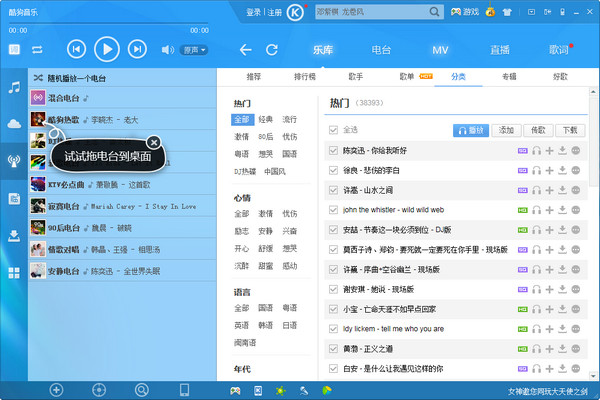 酷狗音樂7電腦版 v7.0 官方正式版 0