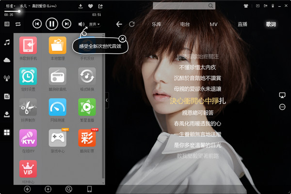 酷狗音樂7去廣告安裝版 v7.0 綠色版 0