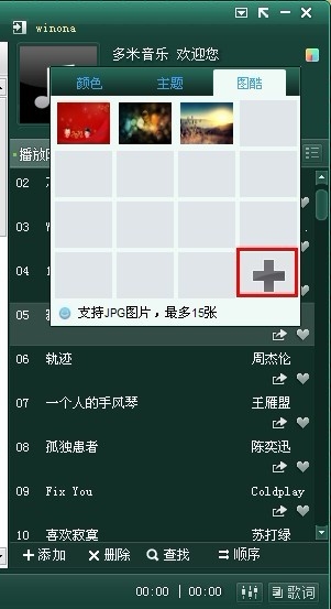 多米音樂(DuoMi) v5.2.0.0 官網(wǎng)最新版 0