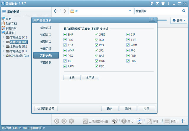cr2格式批量轉換|cr2轉jpg軟件 v2.2.7 免費版_附圖文轉換教程 0